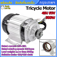 มอเตอร์บัสเลสโซล่าเซลล์ รอบสูง 3200 rpm พร้อมฐานขาตั้ง แกน 16มิล มอเตอร์บัสเลส เกียร์ทด DC 48V 60V 500W (เฉพาะมอเตอร์) DC Motor Brushless