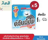 สินค้าดี อาทพลัส ยาจุดควันน้อยไร้กลิ่น 10ขด (แพ็ก 5 กล่อง)สินค้ามาแรง