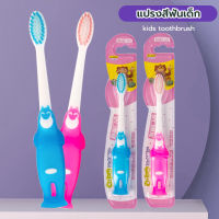 แปรงสีฟัน สำหรับเด็ก   Toothbrush    เด็กการ์ตูนแปรงขนนุ่ม   แปรงสีฟัน ขนแปรงนุ่ม หัวแปรงขนาดเล็ก โค้งมน คอเรียวยาว