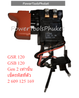 { อะไหล่แท้ GEN 2 } สวิทช์สว่านไร้สาย GSR120, GSB120 : 10.8 -12.0v : Bosch