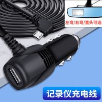 ✳◊ vehicle traveling data recorder power conversion cigarette lighter usb dedicated supply plug rearview mirror android miniUSB elbow charging line focused