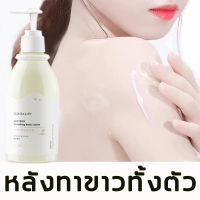 QUANXI ครีม ทา ผิว ขาว 250g  หนังไก่  ผิวคล้ำ   โลชั่นผิวขาว  Whitening Cream