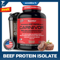 MuscleMeds Carnivor Beef Protein Isolate - 4.19 Lbs Chocolate โปรตีนไอโซเลทจากเนื้อวัวสกัด เสริมสร้างกล้ามเนื้อ ปราศจากแลคโตส ไขมัน น้ำตาล และคอเลสเตอรอล