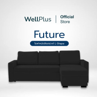 Wellplus โซฟาหนังสังเคราะห์ L-Shape รุ่น Future วัสดุเกรดพรีเมียม แข็งแรง หนานุ่ม กันน้ำ กันฝุ่น