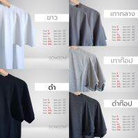 เสื้อ เสื้อยืดผู้ชาย เสื้อยืด ถูกมาก! เสื้อยืดสีพื้น ผ้า Cotton 100 ไม่หด ไม่ย้วย ✅จ่ายปลายทาง ✅บัตรเครดิต ✅โอน ✅อื่นๆ