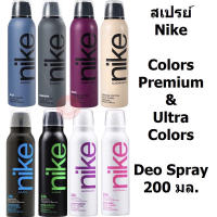 Nike Deodorant Spray ไนกี้ ดีโอ สเปรย์ ระงับกลิ่นกาย Nike Colors Premium Deo Spray , nike Man Ultra Color  น้ำหอม