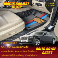 Rolls-Royce Ghost 2010-2016 Sedan Set B (เฉพาะห้องโดยสาร2แถว) พรมรถยนต์ Rolls-Royce Ghost 2010 2011 2012 2013 2014 2015 2016 พรม 7D VIP Magic Carmat