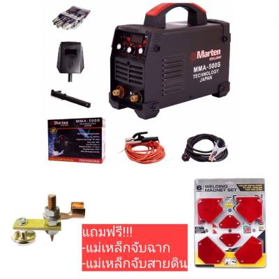 ตู้เชื่อม ตู้เชื่อมไฟฟ้า ตู้เชื่อมINVERTER เครื่องเชื่อม ยี่ห้อMARTEN รุ่นMMA-500S