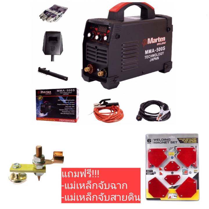 ตู้เชื่อม-ตู้เชื่อมไฟฟ้า-ตู้เชื่อมinverter-เครื่องเชื่อม-ยี่ห้อmarten-รุ่นmma-500s