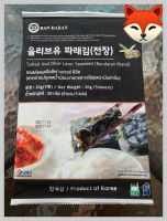 { BAN DARAN } Salted and Olive Laver Seaweed   5  Sheets Size 20 g.