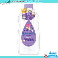 Johnsons Bedtime Oil ขวดม่วง จอห์นสัน เบบี้ ออยบำรุงผิว เบธไทม์ เบบี้ออย บำรุงผิว ผม เล็บ เพิ่มความชุ่มชื่น