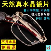 Ready Stock Zhu Foldable Crystal Reading Glasses Male High-Definition Elderly Fashion Goggles Ultra-Light Anti-Fatigue Portable Presbyopic Glas