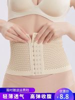 ۩▤❂ Postpartum waist belt shaping waist female postpartum abdomen corset artifact postpartum waist strap body shaping clothing summer thin style