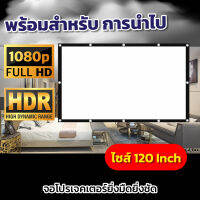 Screen 120 Inch. Mom wants to watch movies with family. Mom wants to watch a movie with her family. White portable projector, fabric material, LED projector, the shop punches eyelets all around.