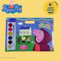 Peppa bigchildrens coloring book