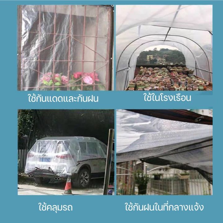 ผ้าใบ-pvc-พลาสติก-กันสาดใส-กันน้ำกันฝน-หนา0-15-mm-ตราไก่ทุกเมตร-paveta