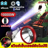 Lorrtta ไฟฉายคาดหัว ไฟฉายคาดหัวแท้ สวิตช์เซ็นเซอร์อัตโนมัติ การชาร์จ USB สามารถย้อนกลับชาร์จโทรศัพท์มือถือได้ การหรี่แสงสามระดับ กันน้ําและป้องกันการตกหล่น ไฟฉายคาดหัวทนๆ ไฟฉายคาดหัวแรง ไฟส่องกบแบตอึด ไฟส่องกบของแท้