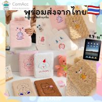 comacc พร้อมส่ง B.landd กระเป๋าไอแพด กระเป๋าใส่ไอแพด ipad bag 9.7-11นิ้ว  น้องกระต่าย ขนนุ่มนิ่ม