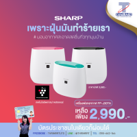 SHARP เครื่องฟอกอากาศ (23 ตร.ม.) รุ่น FP-J30TA J30T ไทยมาร์ท / THAIMART