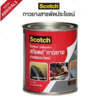 SCOTCH Rubber Adhesive สก๊อตซ์ 3M กาวยาง สารพัดประโยชน์ 80g #CAT 7049 (1กระป๋อง) กาวติดไม้ กาวติดโลหะ กาวติดเซรามิก กาวติดหนัง กาวติดยาง กาวติดไวนิล