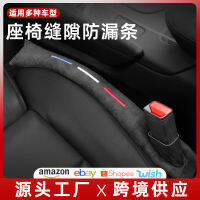 สำหรับ Mercedes Benz BMW Audi Tesla BYD ปลั๊กช่องว่างที่นั่งแถบรั่ว Crimp Anti Drop Anti Snap OXKT