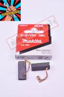 ของแท้ MAKITA แปรงถ่าน CB-350