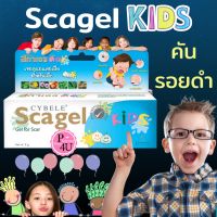 Cybele Scagel Kids ซีเบล สกาเจลคิดส์ เจลทาแผลเป็นสำหรับเด็ก 4 g /9 g / 19 G