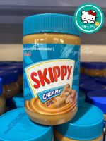 Skippy (Creamy Peanut Butter) ถั่วลิสงบดละเอียด 510 กรัม จำนวน 1 ขวด