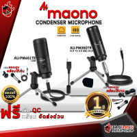 ช้อปวันนี้รับส่วนลด 500.- MAX, ส่งด่วน กทม.&amp;ปริฯ, ไมโครโฟน Maono AU PM360TR, AU PM461TR - Microphone Maono AU-PM360TR, AU-PM461TR ,ฟรีของแถมครบชุด ,พร้อมเช็ค QC ,ประกันศูนย์1ปี ,แท้100% ,ผ่อน0% ,ส่งฟรี เต่าแดง