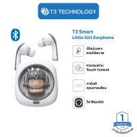 T3 Smart Little Girl Earphone หูฟังไร้สาย ดีไซน์สุดน่ารัก