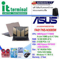 NOTEBOOK (โน้ตบุ๊ค) ASUS TUF GAMING A16 ADVANTAGE EDITION FA617NS-N3085W