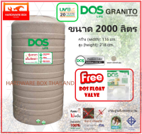 ถังน้ำ ถังเก็บน้ำ DOS GRANITO ขนาด 2,000 ลิตร ถังเก็บน้ำ ดอส แกรนิตโต้ รับประกัน 20 ปี (แถมลูกลอย) สินค้าใหม่ รับประกันศูนย์