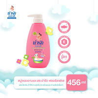 Narak สบู่เหลวอาบและสระฟลอรัล เฟรช 456 มล. hair and body อาบสระ สบู่เหลว แชมพูเด็ก สูตรอ่อนโยน