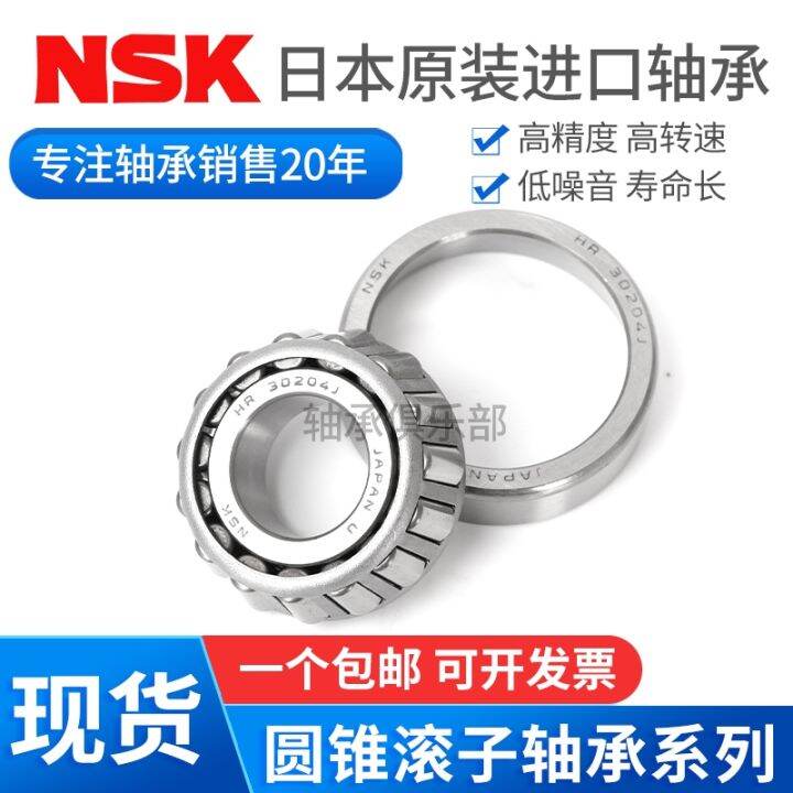 imported-japanese-nsk-tapered-roller-bearings-hr30307-30308-30309-30310-30311-j