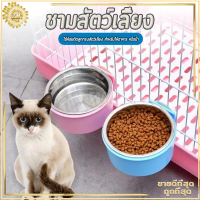 ชามอาหารสัตว์เลี้ยง 2 in 1ชามอาหารสุนัข สเตนเลส/ชามใส่อาหารแมว ชามแมว ชามหมา ชามอาหารสัตว์แบบแขวนป้องกันการพลิกคว่ำ