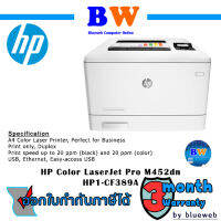 HP Color LaserJet Pro M452dn P/N CF389A Clearance Sale (CF389A)