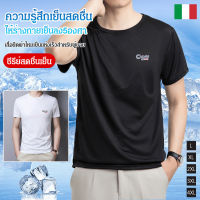 SCUC เสื้อยืดผู้ชายฤดูร้อนทำจากไหมพรมเย็นเส้นใยไนลอน สีขาว สไตล์กีฬา