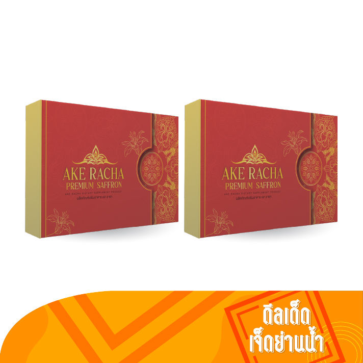 ake-racha-เอก-ราชา-ชาหญ้าฝรั่นเพื่อสุขภาพ-เซต-2-กล่อง-บรรจุ-15-ซอง-กล่อง-by-ดีลเด็ด