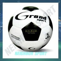 ⚽ ลูกฟุตบอลมาตราฐานสากล ⚽ ยี่ห้อ GRAND SPORT รุ่น KICKER มีขนาดตั้งแต่ เบอร์ 3️⃣    ➡ 5️⃣