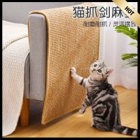 Cat Scratch Board Sisal Mat Cat Scratching Pad โซฟาป้องกัน Scratching Board Cat Scratching Board ทนทานต่อการสึกหรอไม่มี Dandruff Cat อุปกรณ์