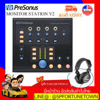 【จัดส่งด่วน1-2Day】Presonus Monitor Station V2  แถมฟรี หูฟังมอนิเตอร์ รุ่น Tascam TH-02 จำนวน 1 ชิ้น