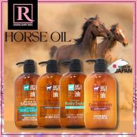 ผมนิ่มมาก แชมพูน้ำมันม้า / ครีมอาบน้ำน้ำมันม้า ไม่มีซิลิโคน Kumano Horse Oil Non Silicon 600 ml EXP: 12/ 2025