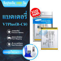 แบตเตอรี่ battery Vivo V7 Plus / B-C9