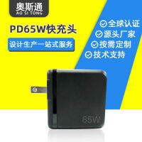 GAN Gallium Nitride PD ระบบชาร์จเร็ว65W อแดปเตอร์ชาร์จโน๊ตบุ๊คการรับรอง ETL อุปกรณ์ชาร์จโทรศัพท์ในรถยนต์