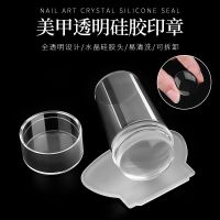 [COD] seal scraper 2-piece set easy to clean silicone transparent stamp head large nail painting transfer tool