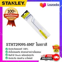 STANLEY : สแตนเล่ย์  STHT29095-8MF โรลทาสี