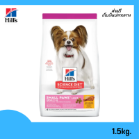 ? จัดส่งฟรี Hills® Science Diet® Adult Light Small Paws™ dog food อาหารสุนัข ขนาด 1.5 กิโลกรัม เก็บเงินปลายทาง✨