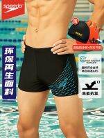 Speedo กางเกงบ็อกเซอร์แห้งเร็วของผู้ชาย,กางเกงว่ายน้ำสำหรับฟิตเนสป้องกันคลอรีนระดับมืออาชีพป้องกันความอับอาย