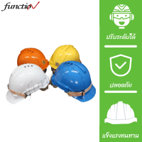 【พร้อมส่งจากไทย】CSC หมวกเซฟตี้ S-Guard (มี มอก.) แบบปรับหมุน หมวกนิรภัย SAFETY HELMET รองในหมวก