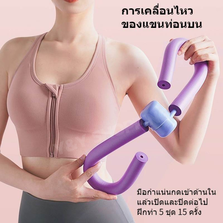 อุปกรณ์ออกกำลังกาย-อุปกรณ์บริหารขา-บริหารกล้ามเนื้อ-อุปกรณ์ออกกาย-ลดต้นขา-ลดต้นขาใหญ่-ลดต้นขาอุปกรณ์-ลดต้นแขนใหญ่-ลดต้นแขนต้นขา